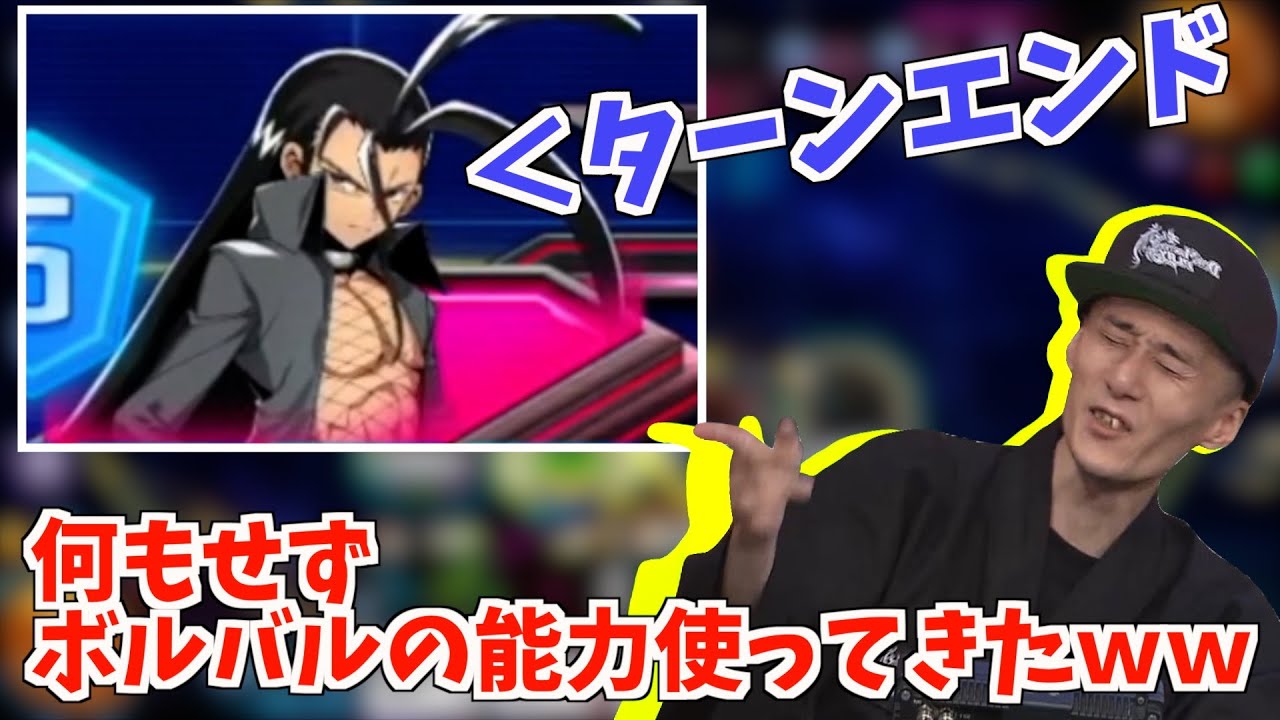 【悲報】ボルバル抜きボルバルザークデッキに苦しめられるささぼー【ささぼー切り抜き】