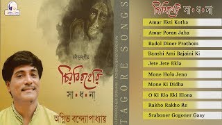 Album: chirobiroheri sadhana artist: agnibha bandyopadhyay music
director & lyricist: rabindranath tagore label: golden voice
entertainment songs detai...