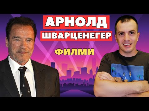 Video: Guverner Kalifornije Schwarzenegger ostavlja krizu u Kaliforniji iza sebe