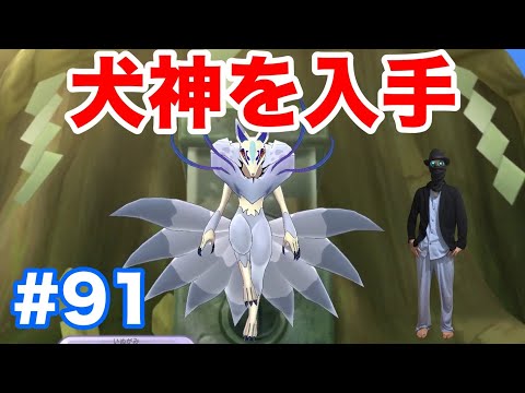 ＃91【妖怪ウォッチ1 for Nintendo Switch】妖怪ガシャでレアSランク妖怪"犬神"を入手！"三途の犬"も大量ゲット？！【最新作の攻略実況プレイ】