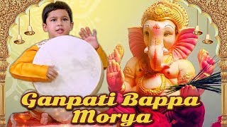 Ganpati Bappa Morya | Beautiful Lord Ganesh Bhajan - Baal Gopal ft. Vihaan Goyal