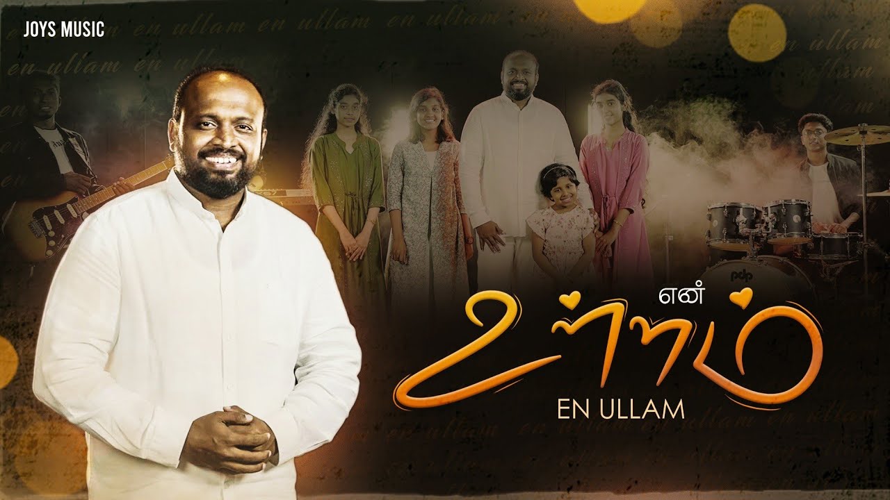 EN ULLAM ( OFFICIAL VIDEO ) || NEW WORSHIP SONG || JOHNSAM JOYSON || FEBIN || என் உள்ளம்