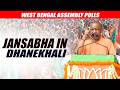 Yogi Adityanath in West Bengal | Election rally at Dhanekhali | BJP | TMC | India | Bangladesh