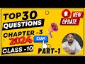 Most Important and Expected Question| Class 10 Maths Chapter 3| Extra Ques. ch-3 | Board Exam 2024