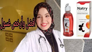 natry facial cleanser