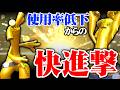 【弱体化とは何だったのか】『サーフゴー』、上位帯で結果を出しまくり評価急上昇しています【ポケモンチャンピオンズ】