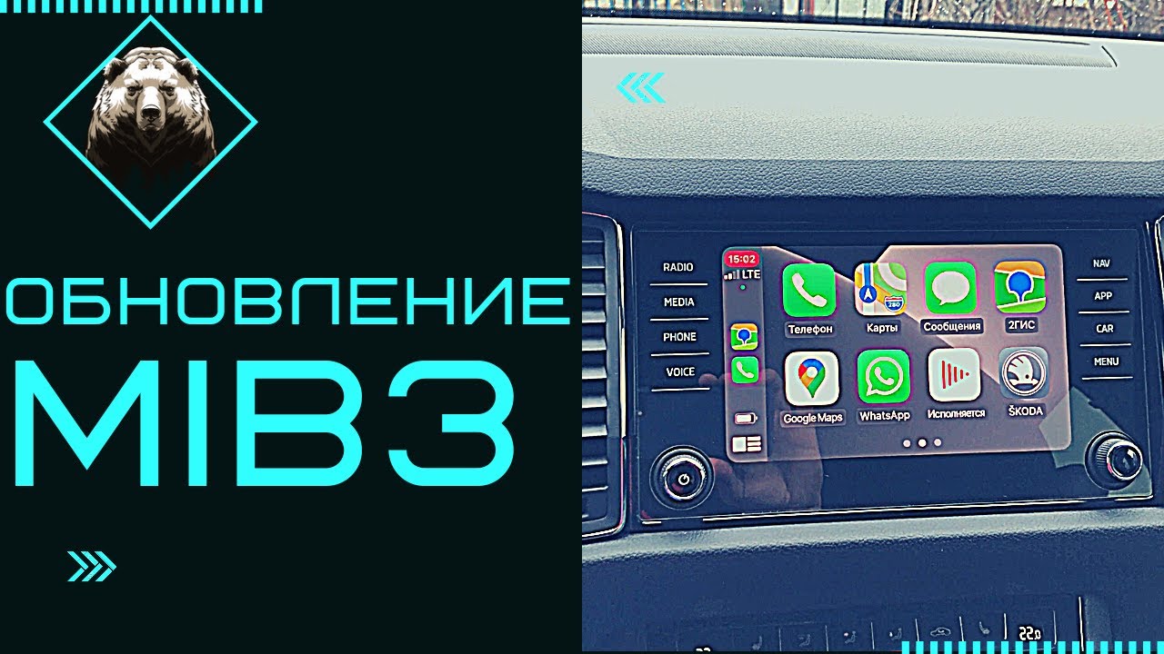 Mib3 skoda обновление