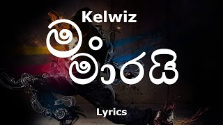 Kelwiz - මං මාරයි | Man Maarai (Lyrics)