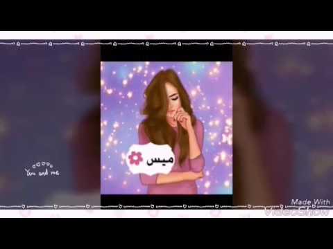 فيديو: اسماء شعبية للبنات