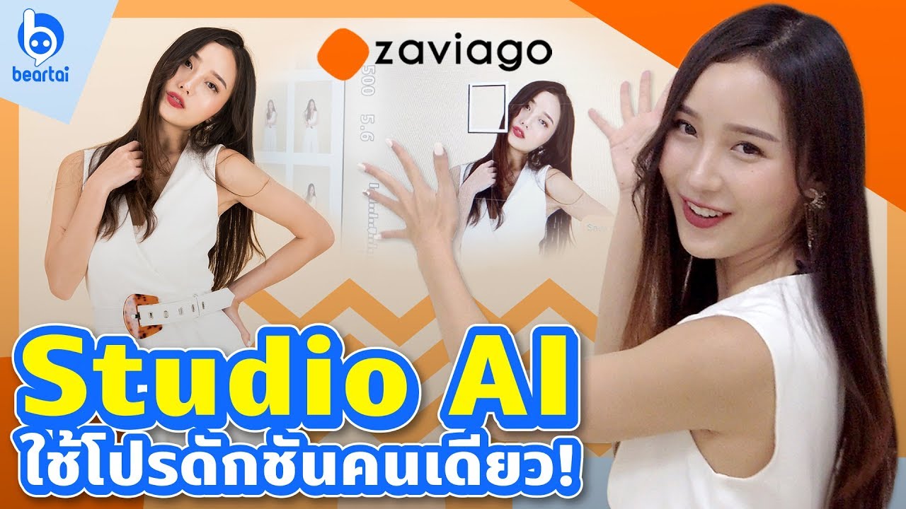 มีโปรดักชันทำไม? ในเมื่อ AI ทำได้หมด!
