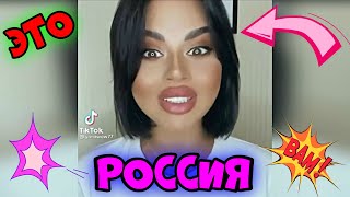 ЭТО РОССИЯ 😊😂🤣 2022 #40 😊😂🤣 #ЛУЧШИЕ #НОВЫЕ #СМЕШНЫЕ #ВИДЕО