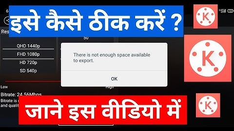 how to fix there is not enough space available to export
