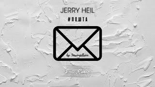 JERRY HEIL - #ПОШТА (Drill Remix 2022)