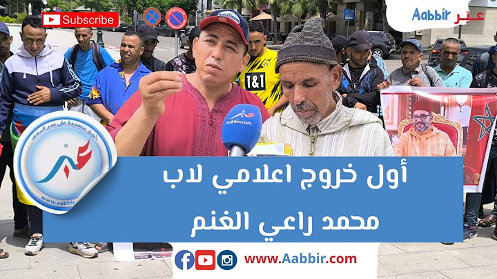 اول خروج اعلامي لاب محمد راعي الغنم يناشد رئاسة النيابة  العامة لاكشف عن ملابسات وفـــــ....ااة ابنه
