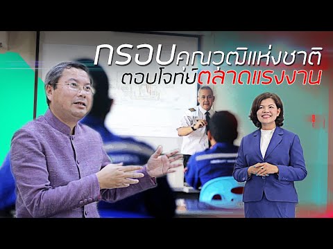 วีดีโอ: เคล็ดลับที่เป็นประโยชน์สำหรับผู้สำเร็จการศึกษาระดับมหาวิทยาลัย: วิธีที่จะแข่งขันในตลาดแรงงาน