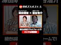 【脱！学歴】「学歴は150万%意味ない」東大卒エコノミストが暴露する霞ヶ関崩壊とマウント社会　藻谷浩介氏