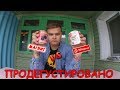 САМАЯ ДЕШЕВАЯ ТУШЕНКА В РОССИИ ЗА 21 РУБЛЬ | ПЯТЕРОЧКА VS МАГНИТ | ПРОДЕГУСТИРОВАНО