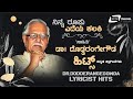 Lyricist Doddarange Gowda  Kannada Hits VideoSongs FromKannada Films