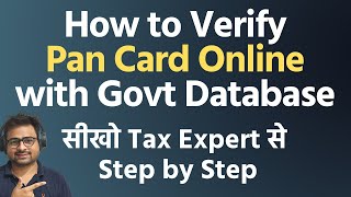 How to Verify PAN Card Online | Pan Card ko Verify Kaise Kare | PAN Active or InActive Real Fake
