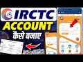 IRCTC Account Kaise Banaye 2025 | How To Create IRCTC Account | irctc new account kaise banaye