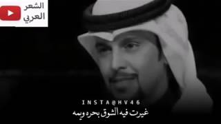 حمد البريدي .. ملامح شوفته شي ثاني.