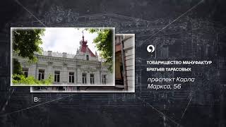 Прогулки в прошлое Ставрополя — Товарищество мануфактур братьев Тарасовых