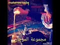الاغنية الحسانية الجميلة مع اتاي الصحراوي تحلى الكلسة