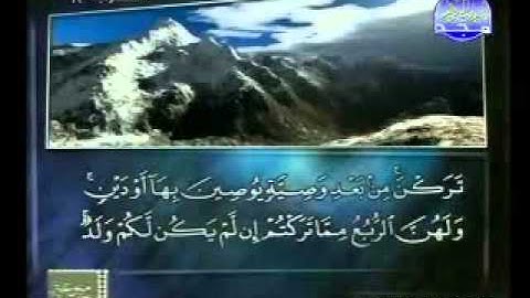 سورة النساء 1 23 الشيخ ماهر شخاشيرو