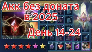 видео: Получил супер душу, открыл радужку, готов к слиянию. День 24 картинка: Получил супер душу, открыл радужку, готов к слиянию. День 24