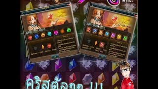 สอนเล่นPrince of Pirate-POP ep5 - รีวิว อัญมณี สอนทำเเละเสริมอัญมณี 7-8ดาว screenshot 5