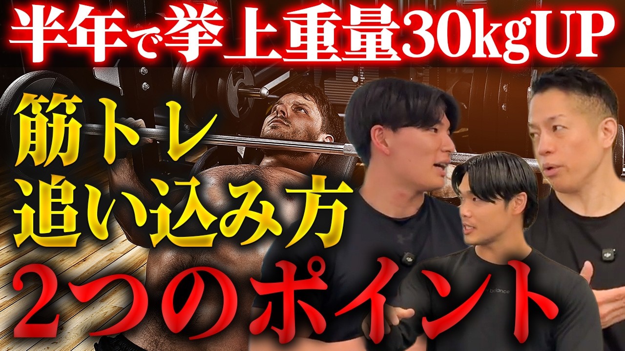 熱間成形ばね 筋トレにどうぞ Muscle Hypertrophy Tips] Those who know how to do it will