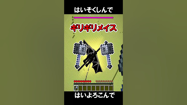 🌟 はいよろこんで(メイスver)【マイクラ/Minecraft/替え歌】#shorts