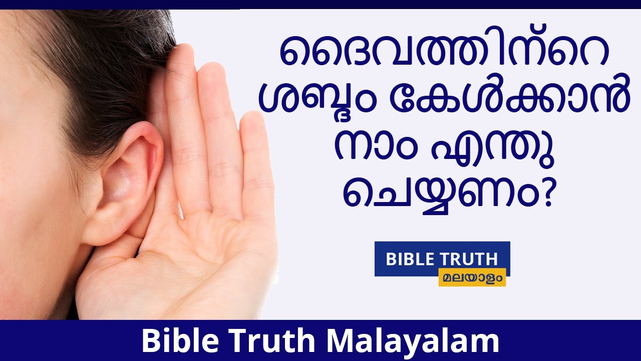         Malayalam Christian messages  Bible Truth