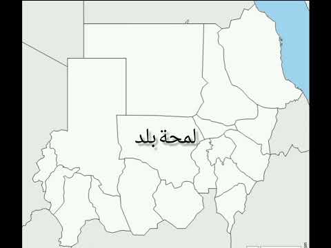 مدينة الدامر