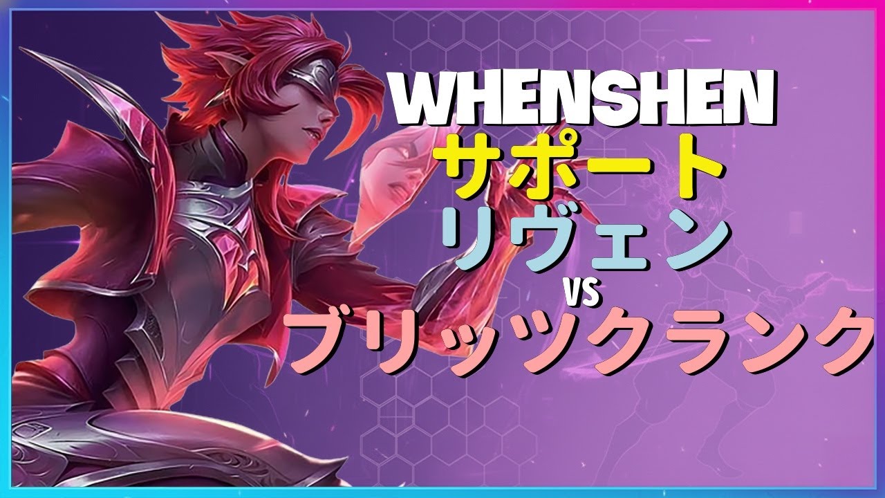 Rank 1 リヴェン：サポート運用で敵を粉砕する操作がINSANEすぎる 日本語字幕