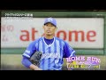 福留先制ホームラン 福留先制ホームラン