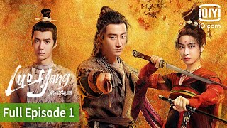 LUOYANG | Episode 01【FULL】 Huang Xuan, YiBo, Victoria Song | iQIYI Philippines