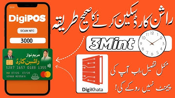 How to Scan Ration Card in DigiKhata App | Complete Step by Step Tutorial for Successful Payment|