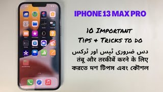 iPhone 13 Pro Max -  Tips & Tricks - First 10 Things To Do! Hindi/Urdu screenshot 5