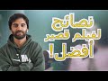 كيف حصلت على 70 ألف دولار لإنتاج فيلم قصير 