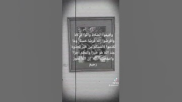 قراء الزمن الجميل  تلاوة عطرة للشيخ عبدالله خياط