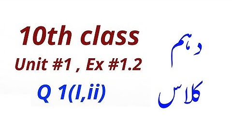 10th class Maths || unit #1 exercise #1.2 Q 1(I,ii)|| solve Questions  by using quadratic Formula