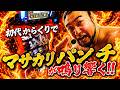 やっぱりからくりは初代が最高！！久々に運命の一劇やります！