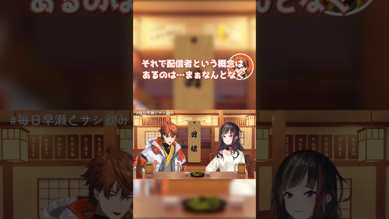 北見游征がにじさんじに入った経緯【にじさんじ切り抜き/早瀬走/北見遊征】