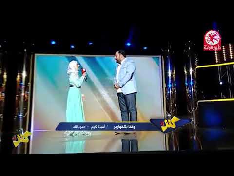 Amina Karam With Khalid 