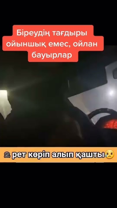 Қыз алып қашу - YouTube