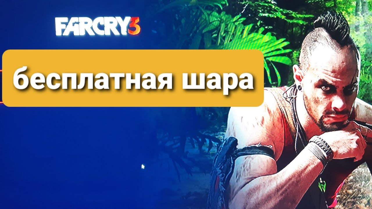 Far Cry 3 титры. Фар край 6 сувениры. Верстак 3 уровня d far Cry. Far Cry 7 Alaska.