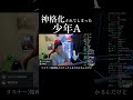 【酒鬼薔薇聖斗】神格化されてしまった少年A【事件】②