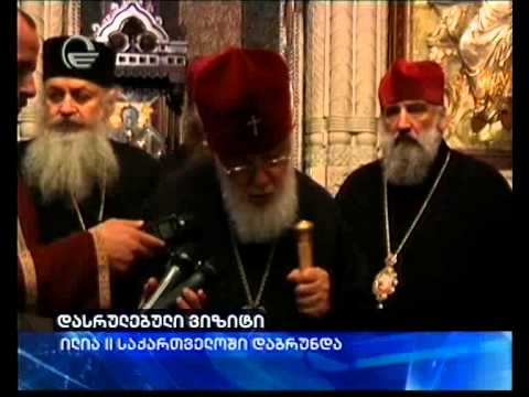 ილია მეორე: ჩვენ კატეგორიულად მოვითხოვეთ, რომ ლტოლვილები უნდა დაბრუნდნენ თავის სახლებში