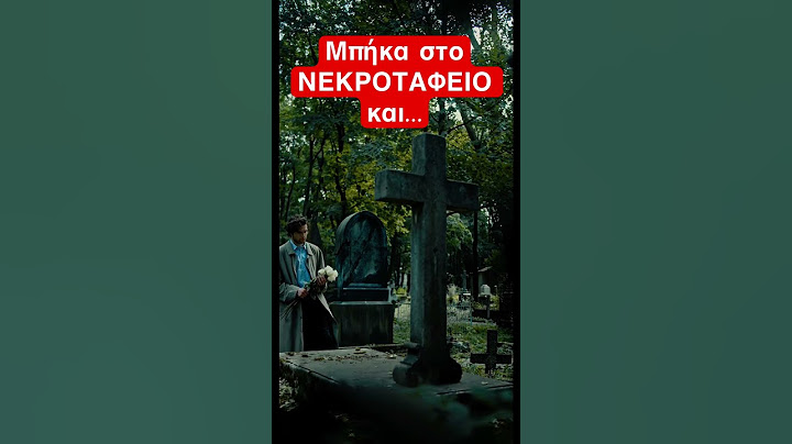 Αυτό ΔΕΝ το Περίμενα…